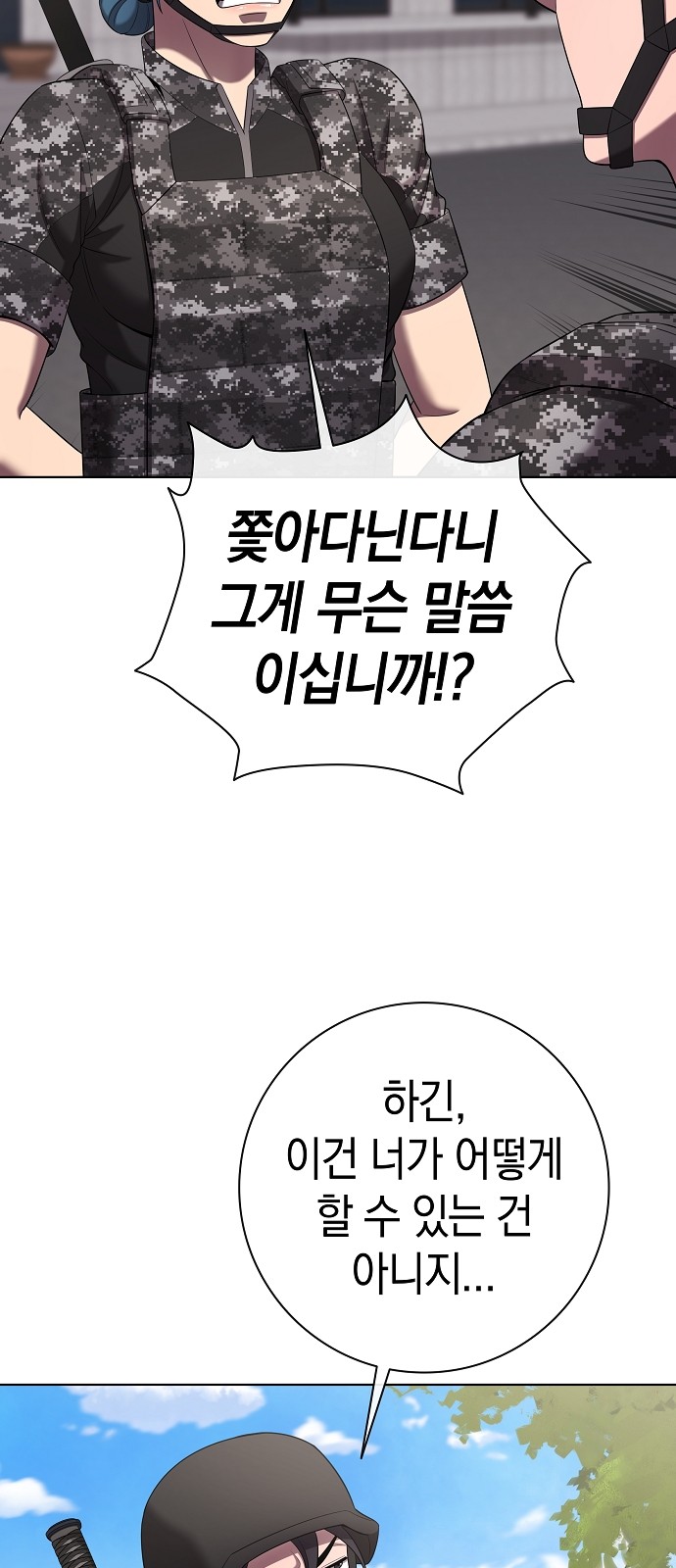 87 페이지