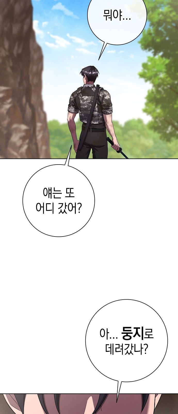 61 페이지