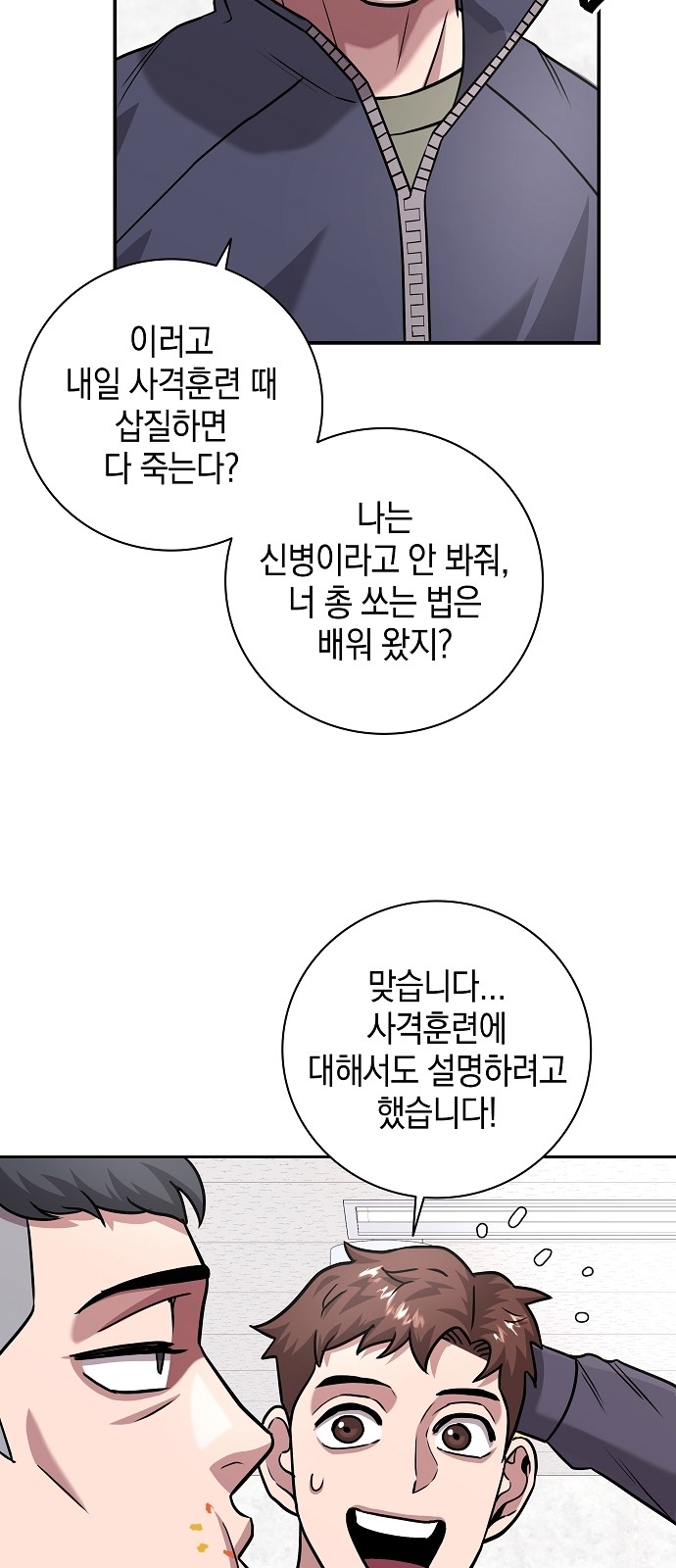 28 페이지