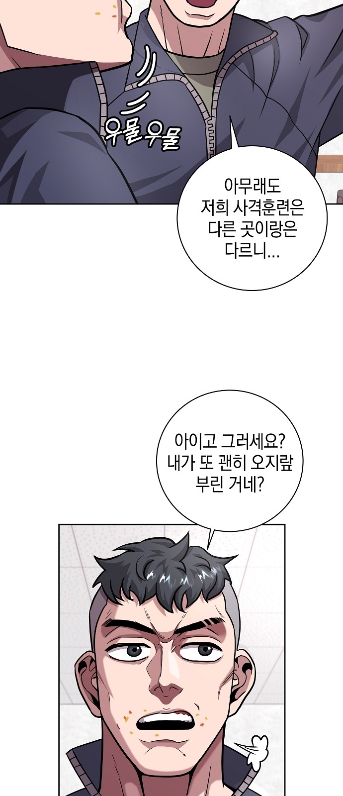 29 페이지