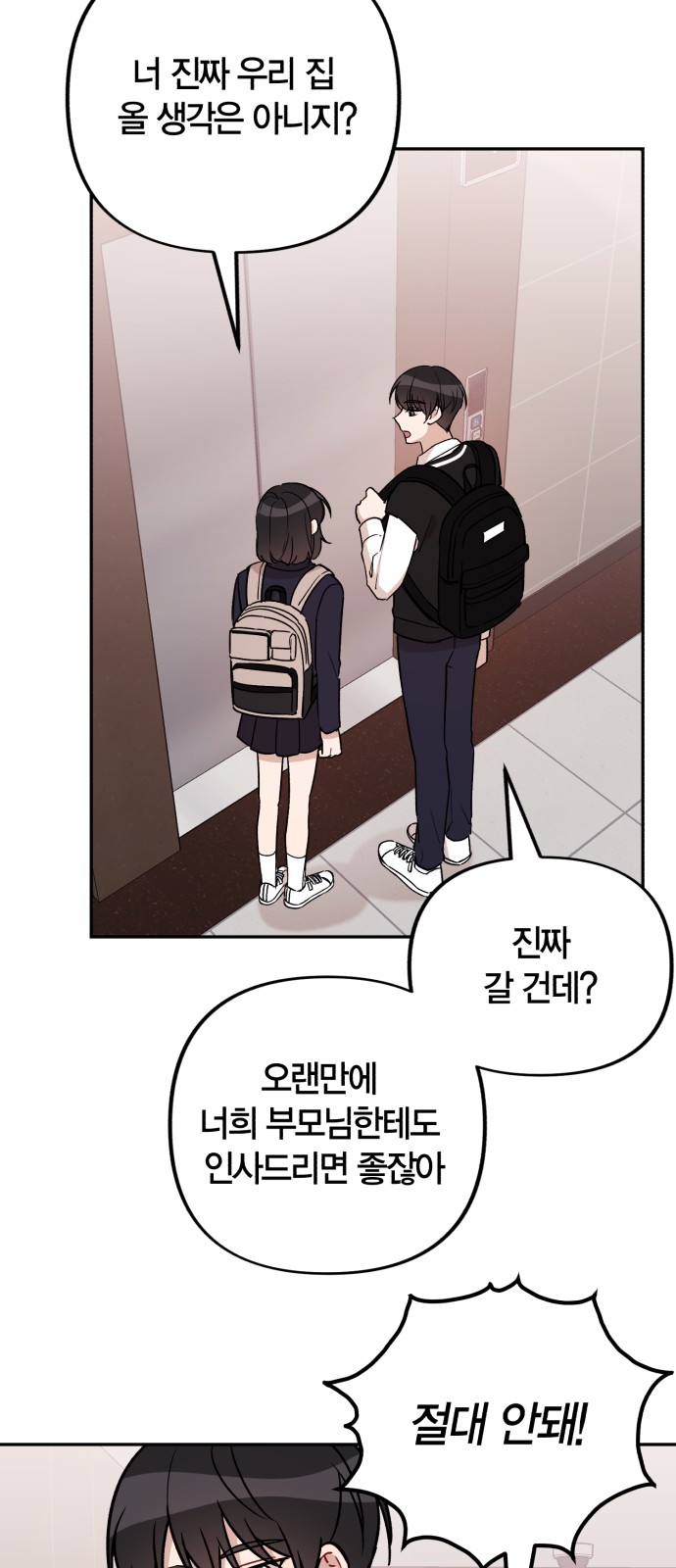 54 페이지