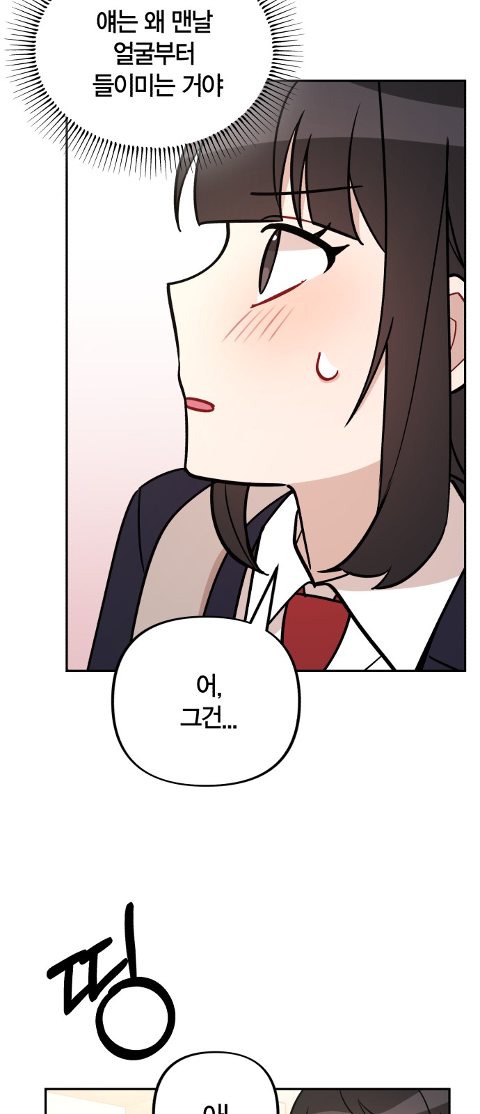 61 페이지