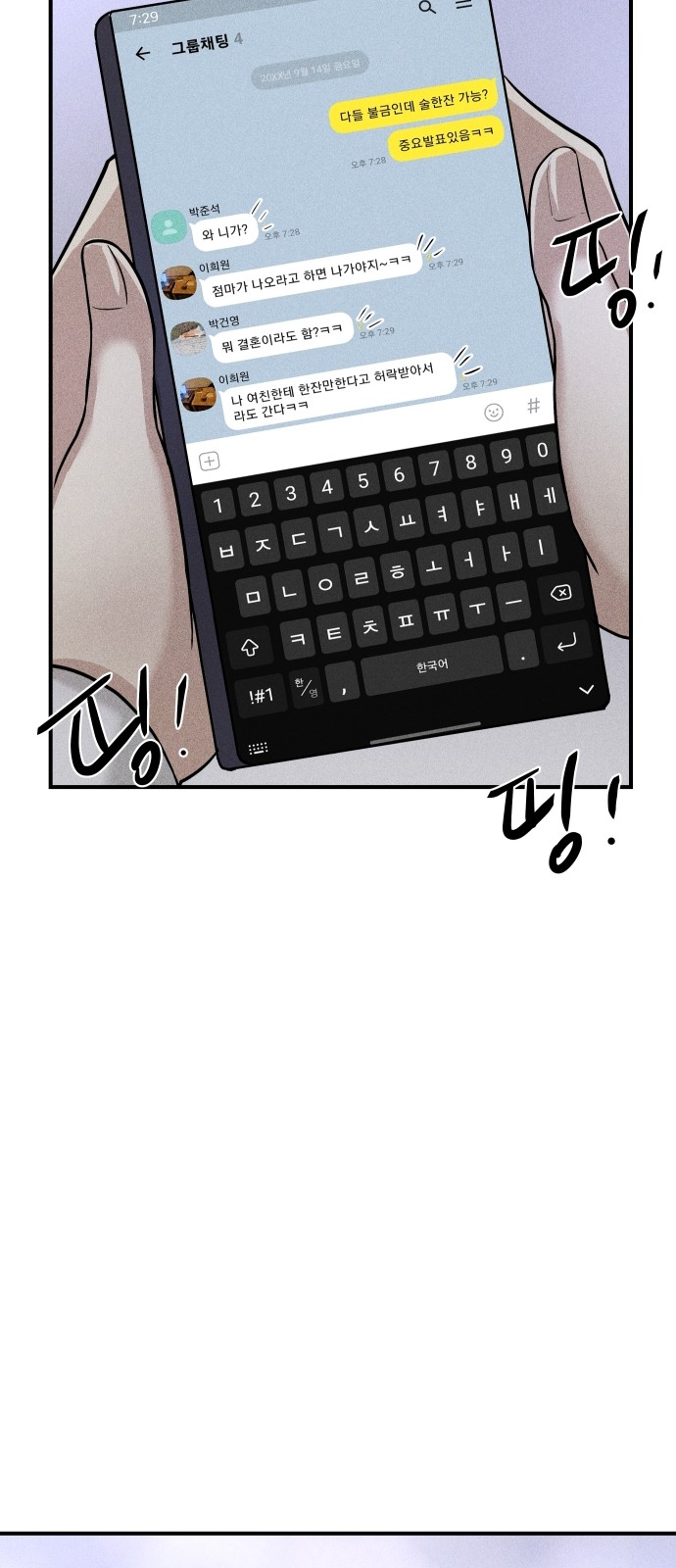 71 페이지