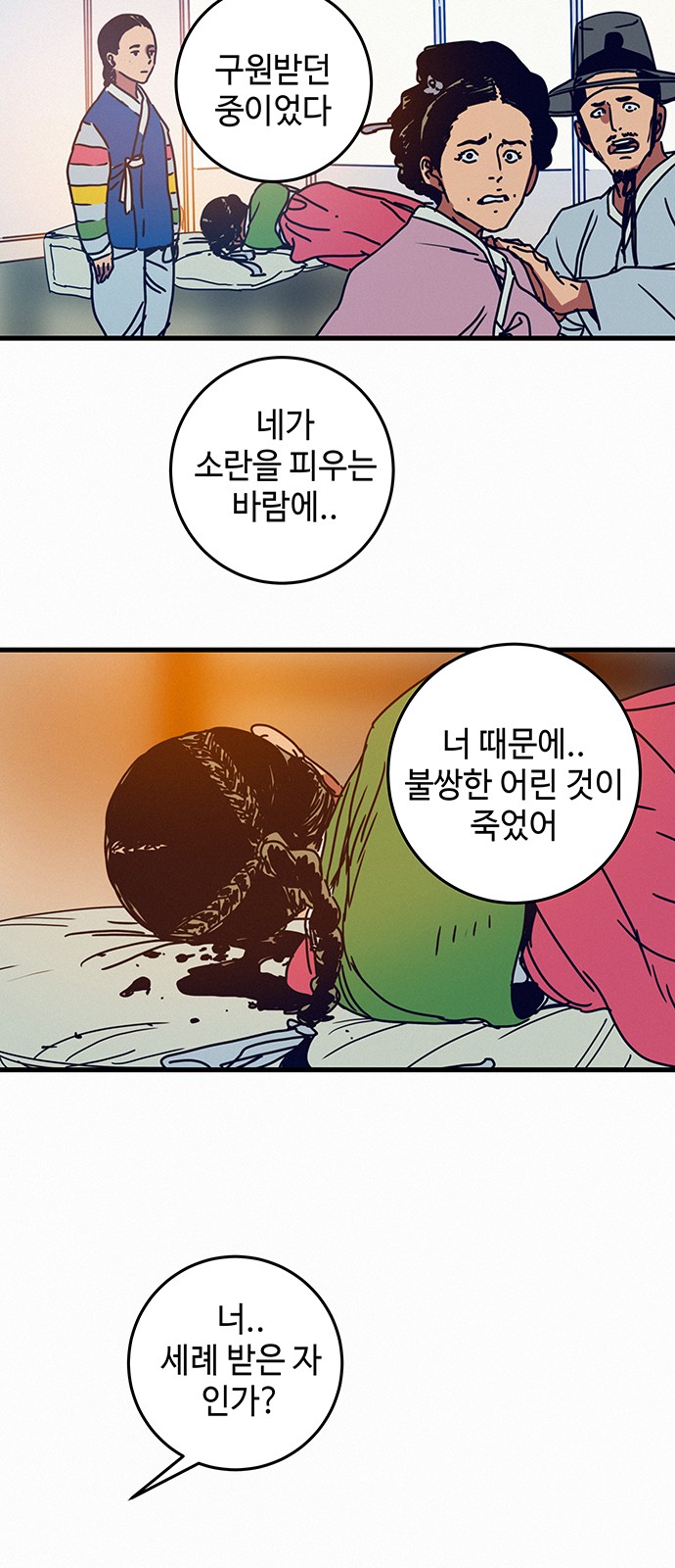 77 페이지