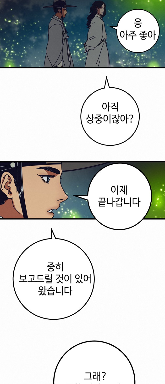 28 페이지