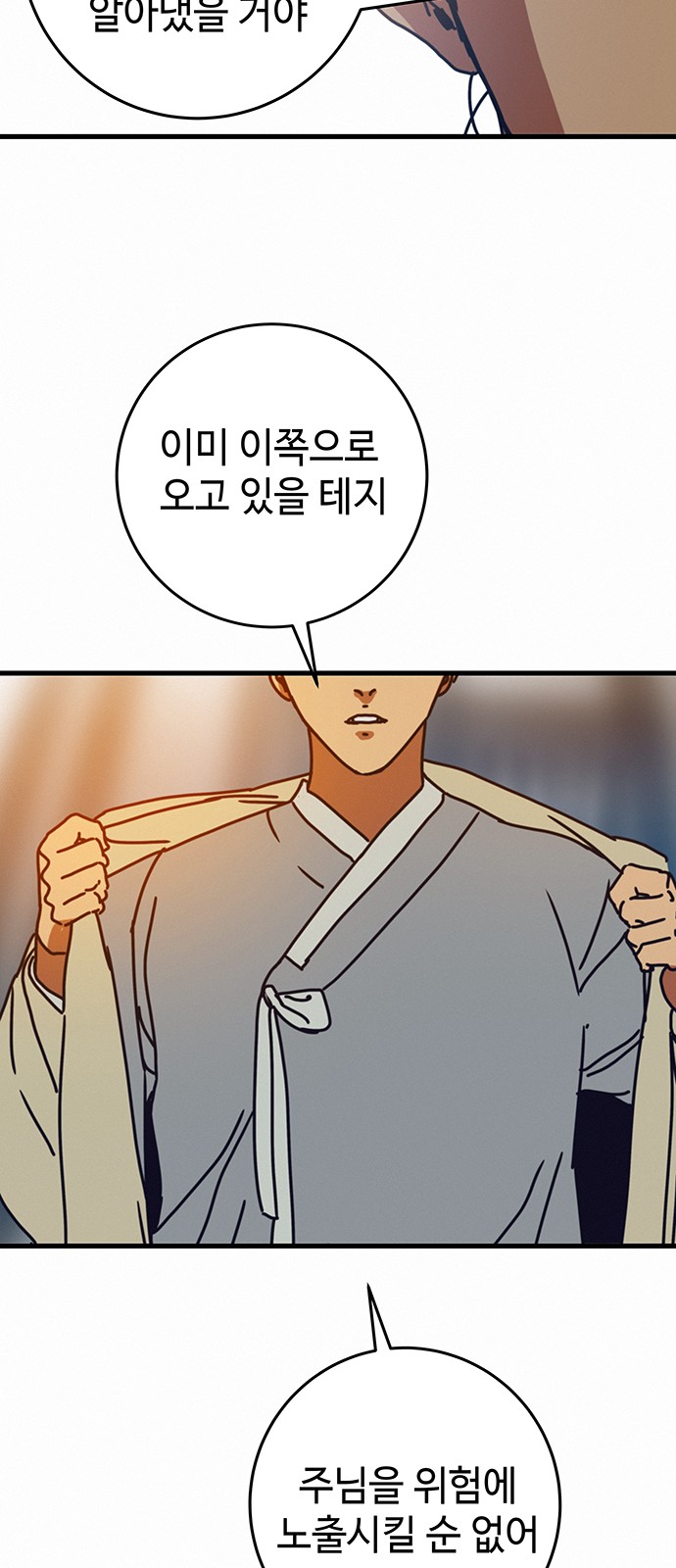 69 페이지