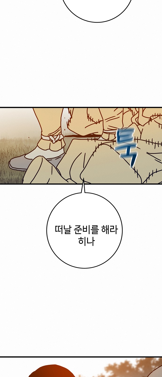 70 페이지