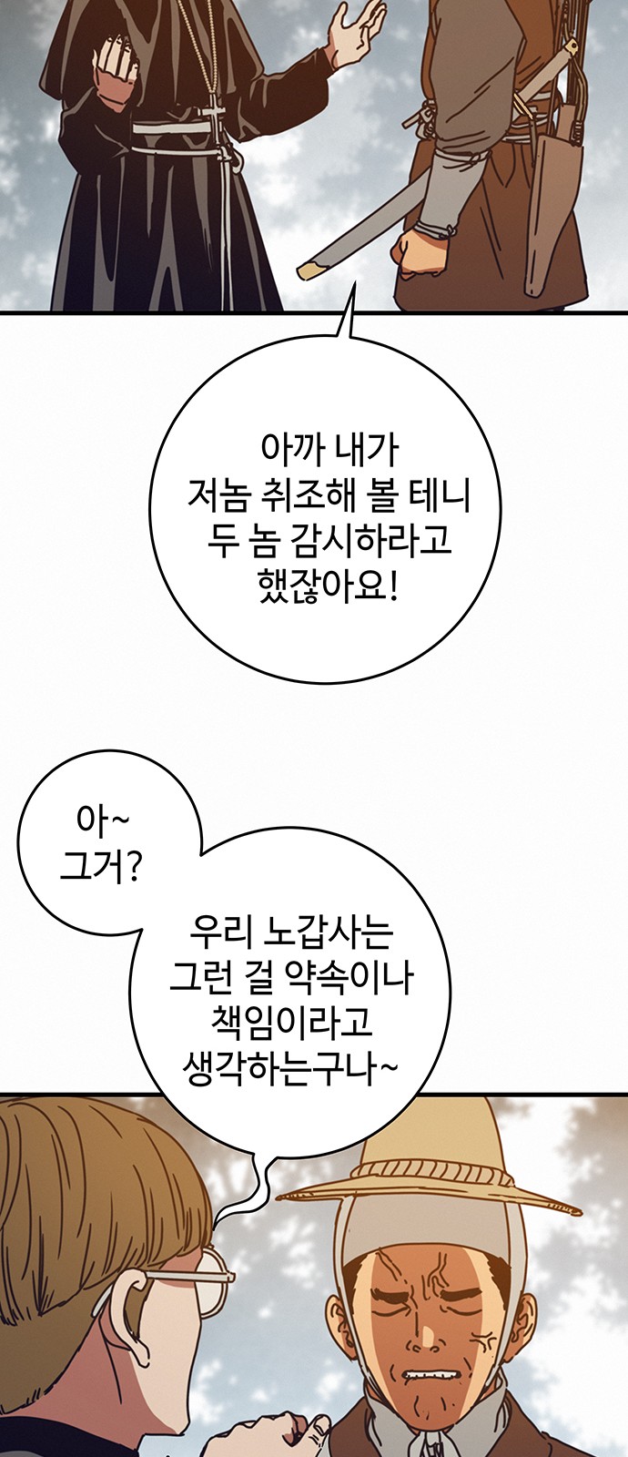 61 페이지