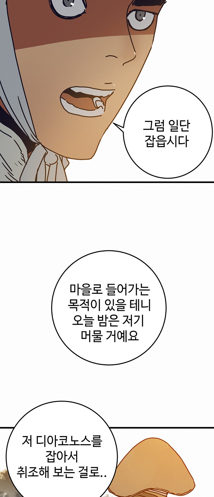 73 페이지