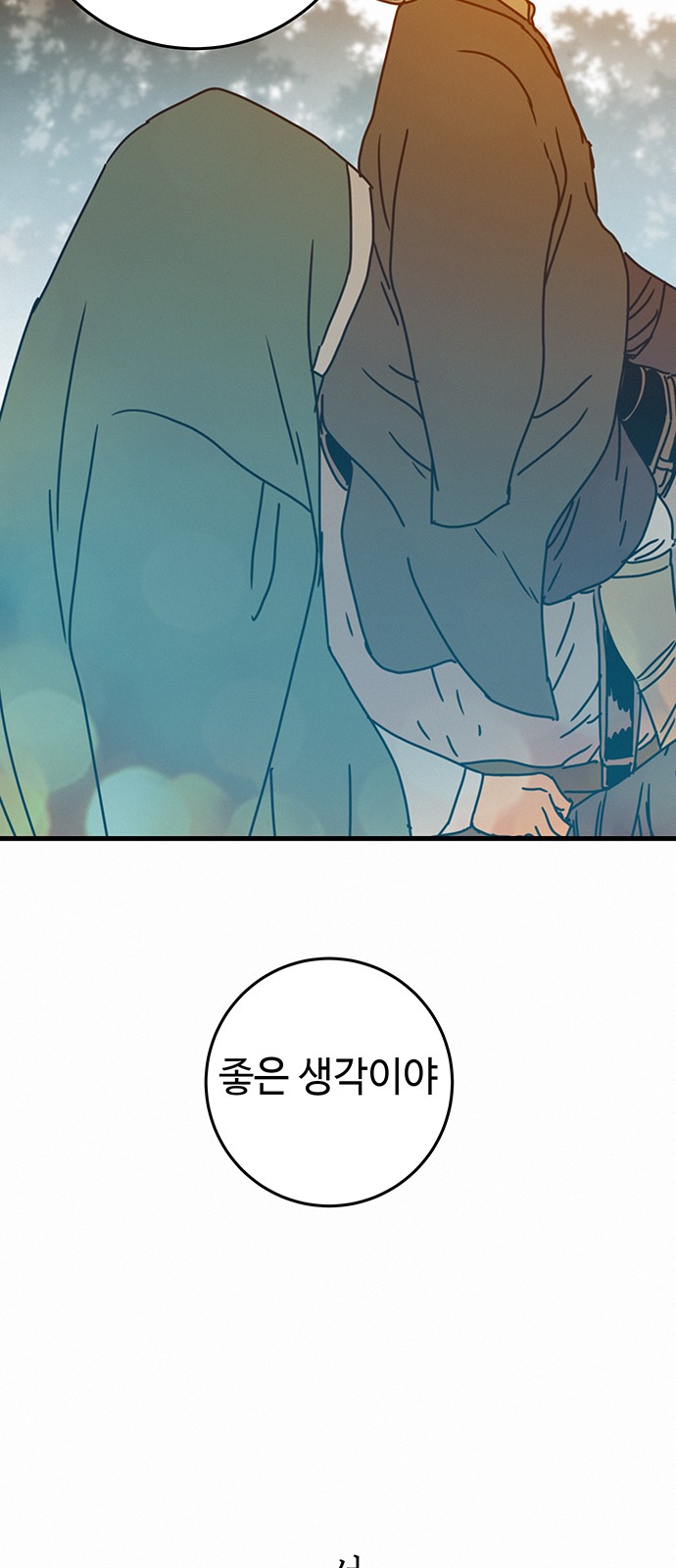 74 페이지