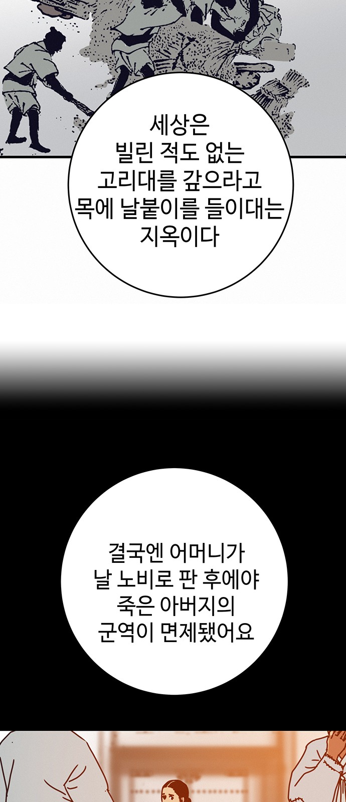 54 페이지