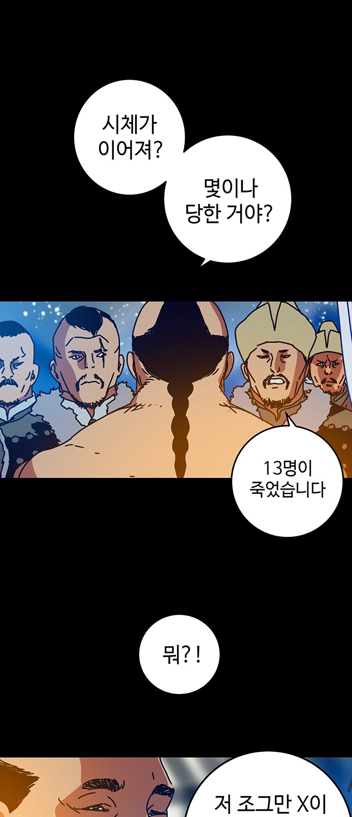 36 페이지