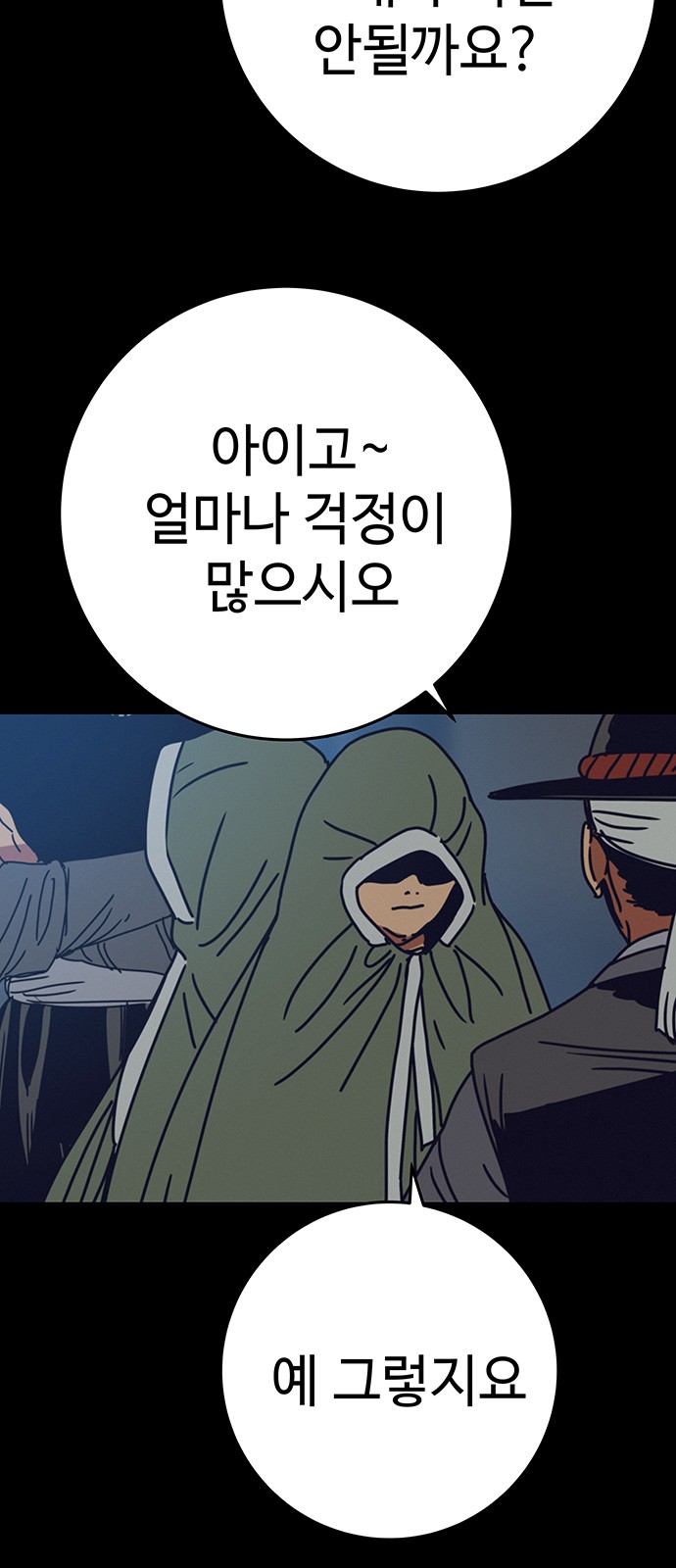 55 페이지