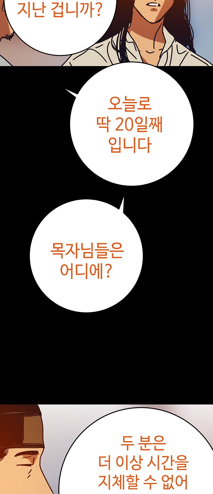 29 페이지