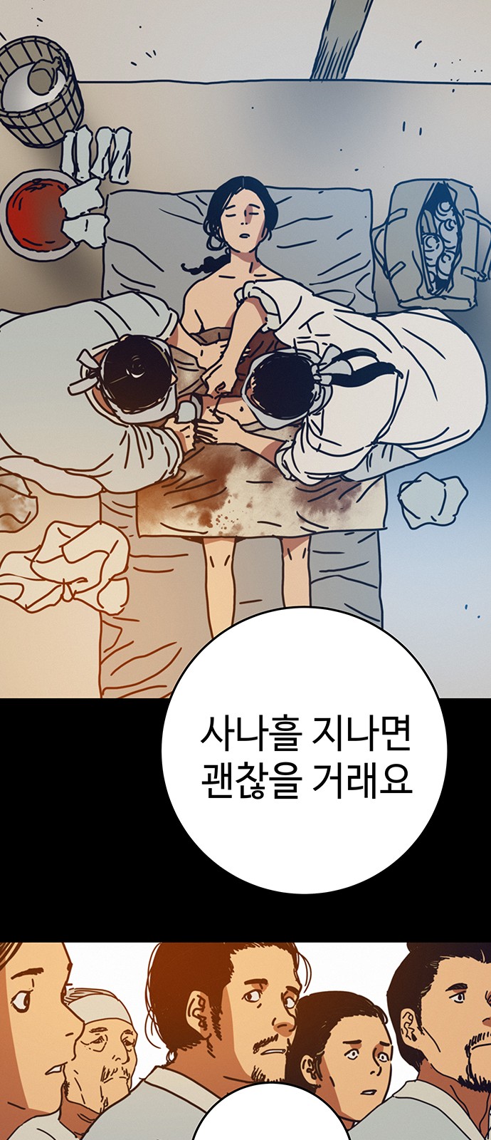69 페이지