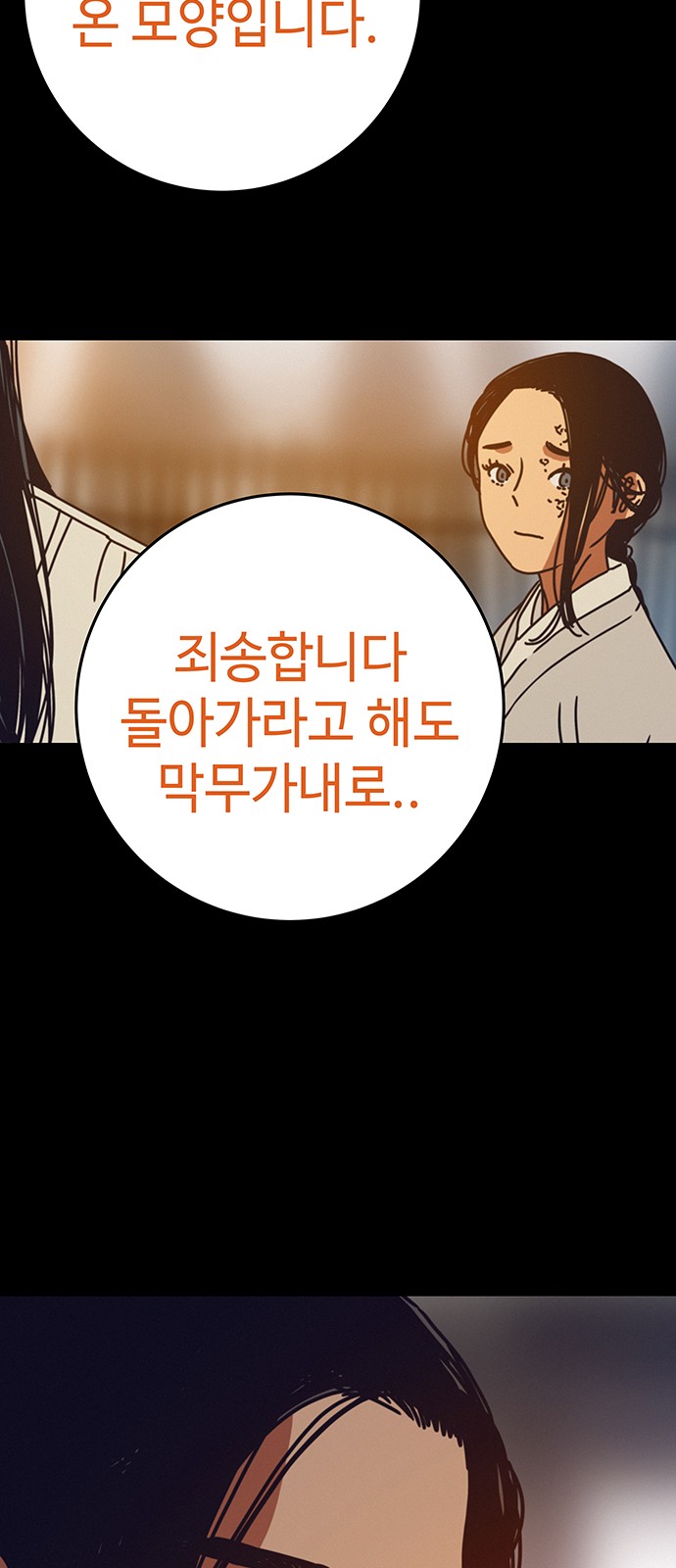 78 페이지
