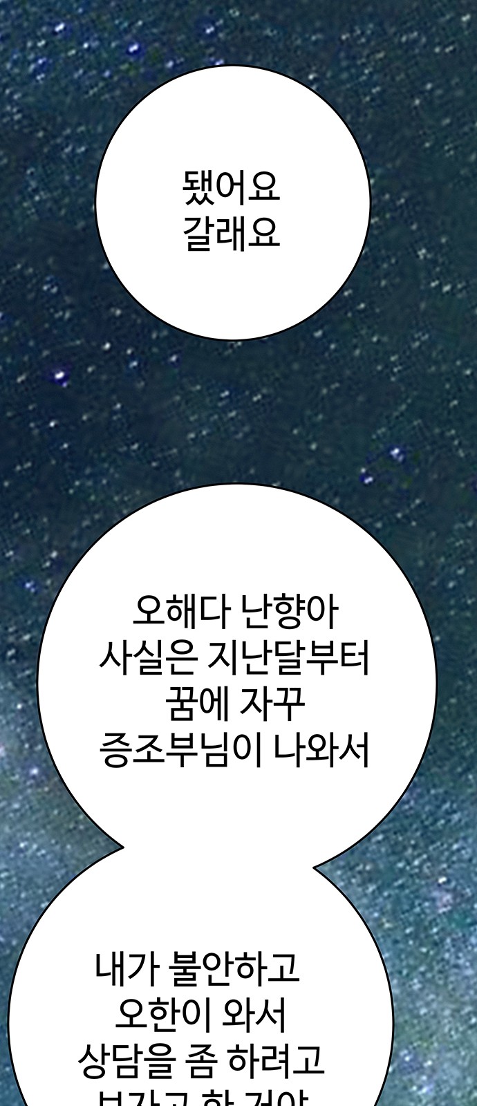 77 페이지