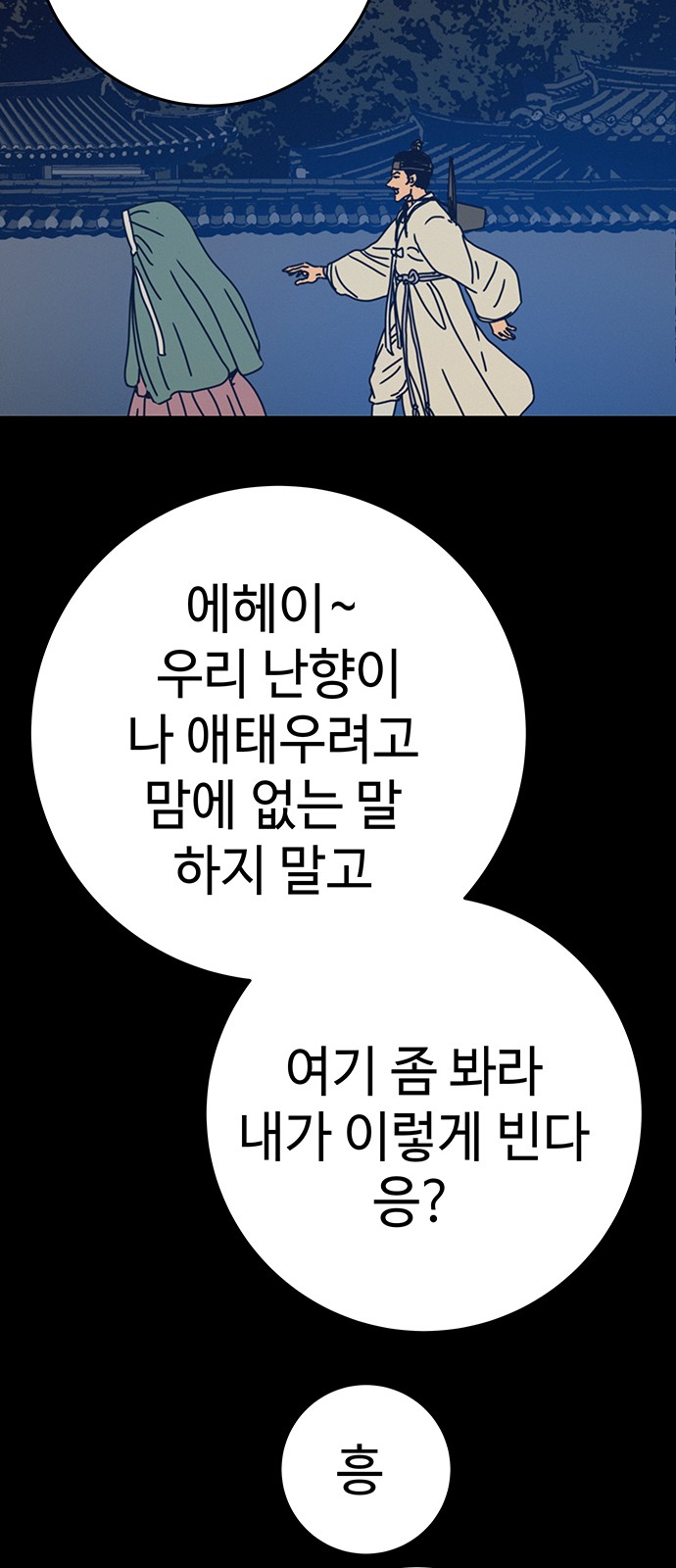 79 페이지