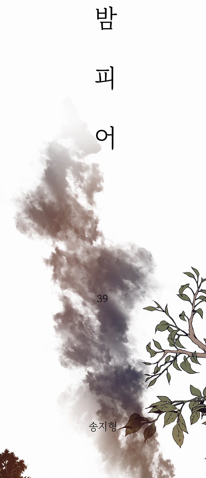 33 페이지