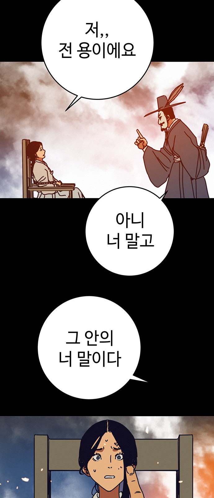 70 페이지