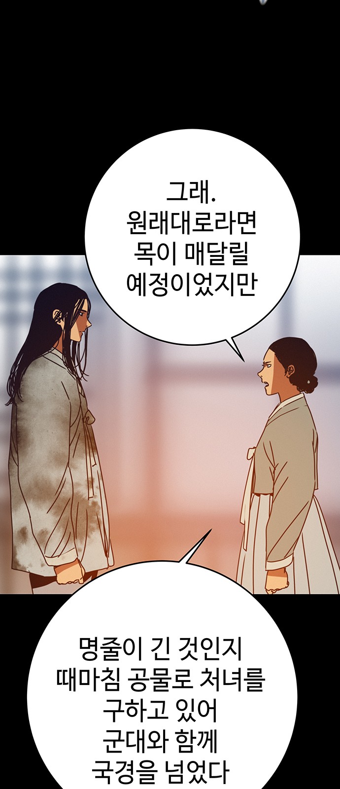 74 페이지