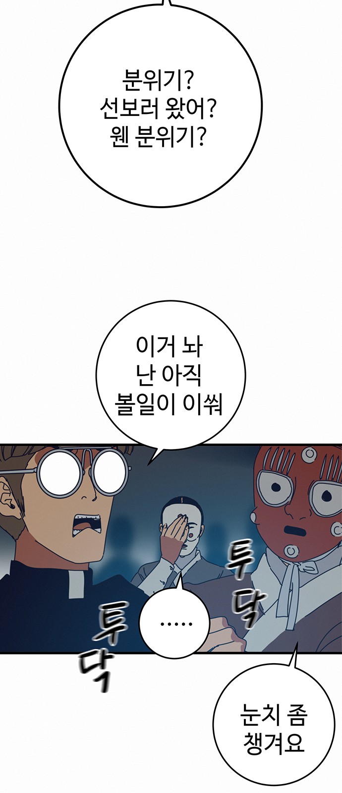 54 페이지