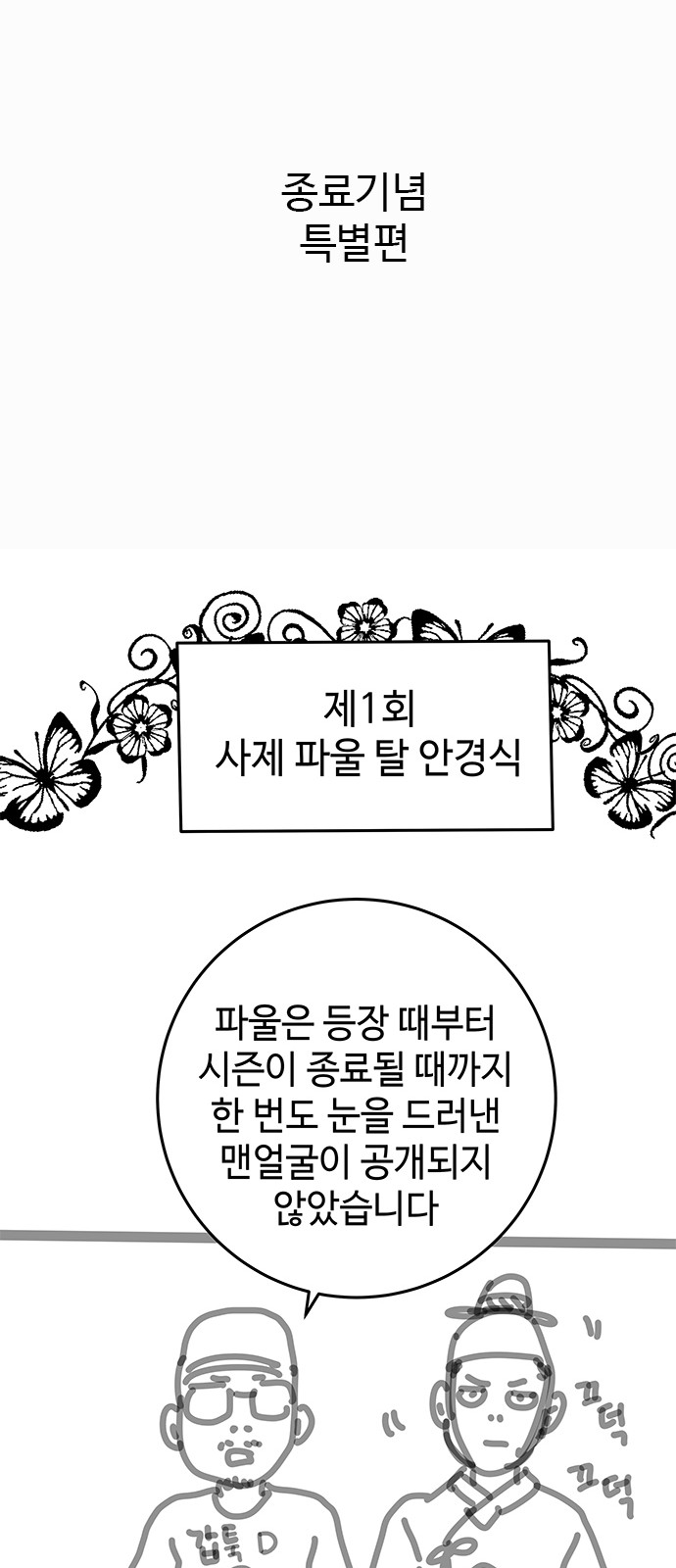 77 페이지