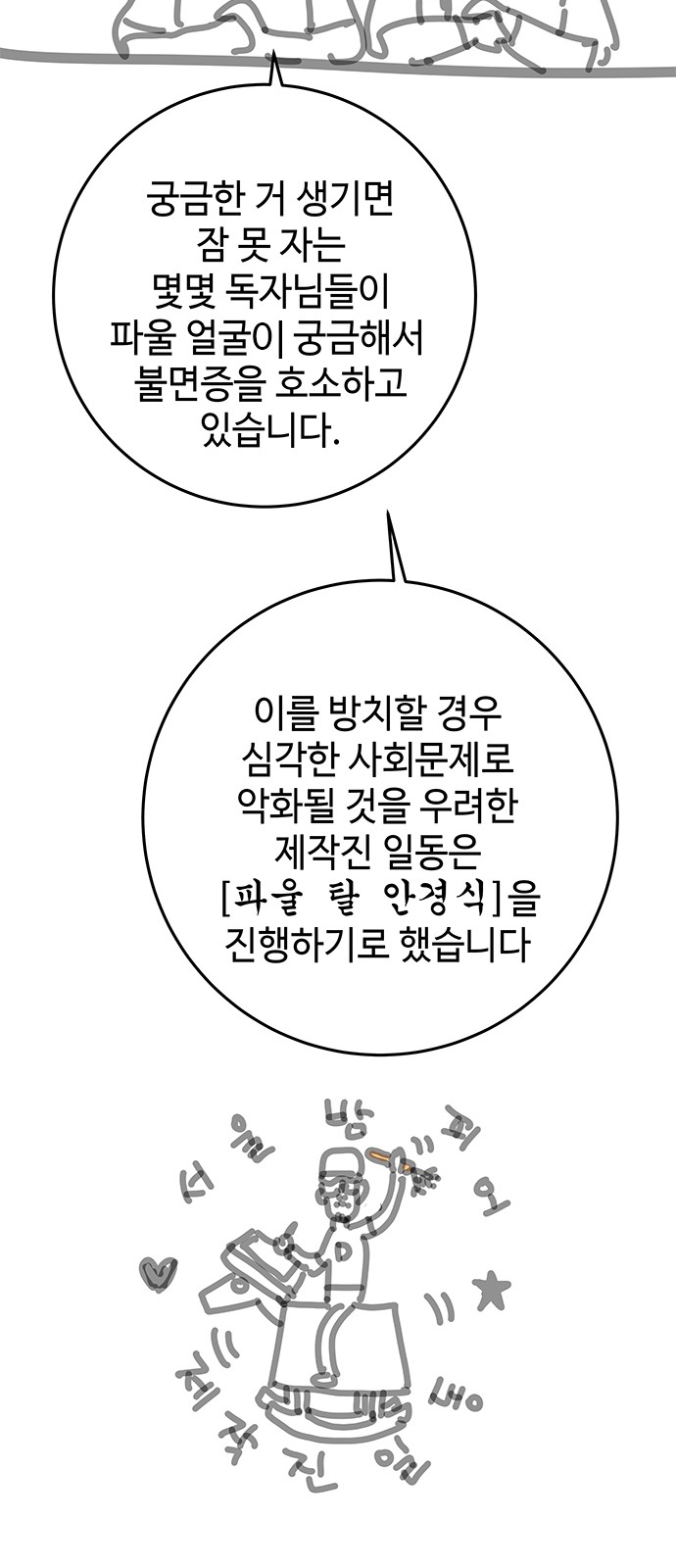 78 페이지