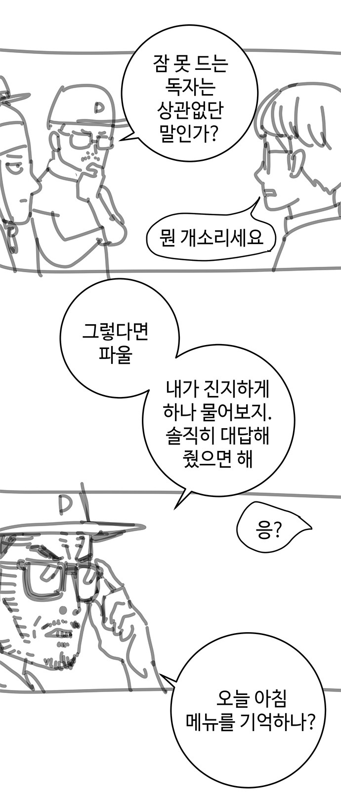 80 페이지