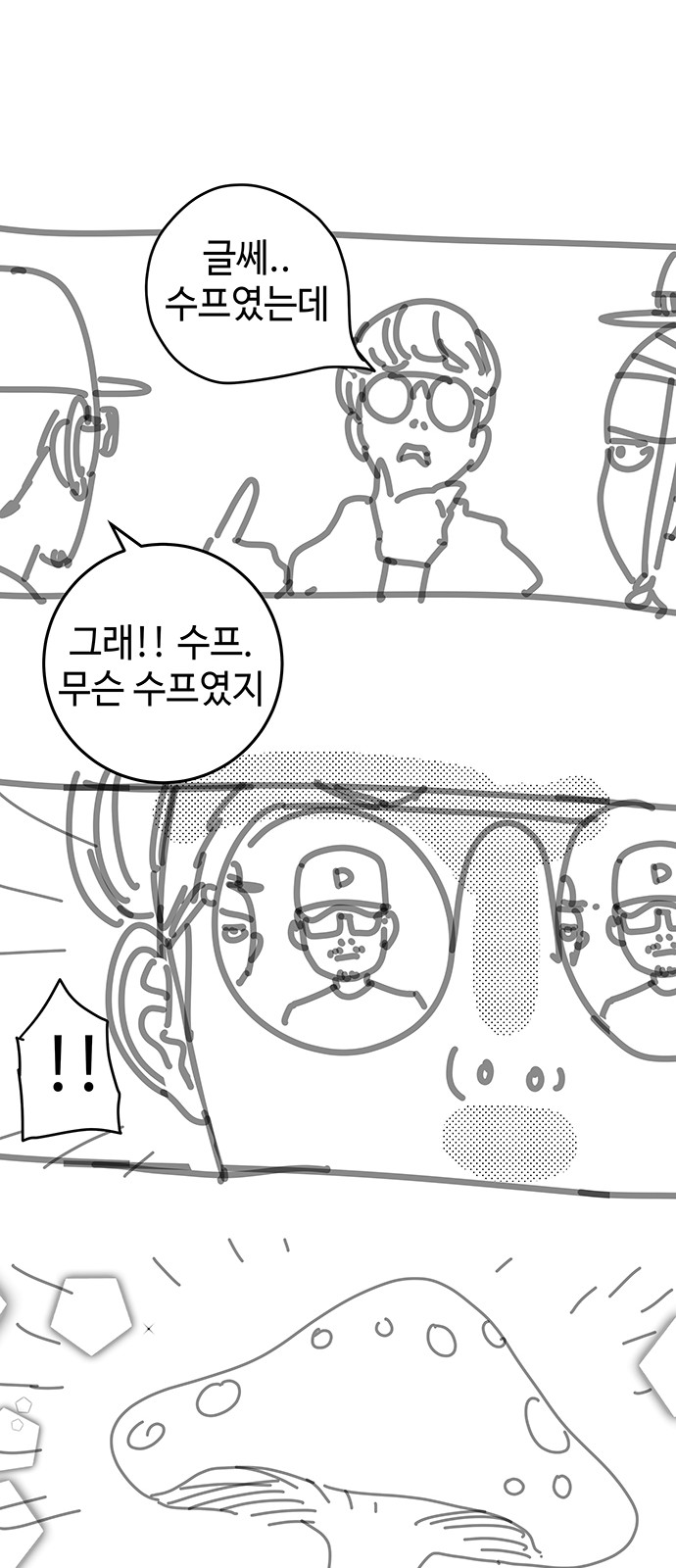 81 페이지
