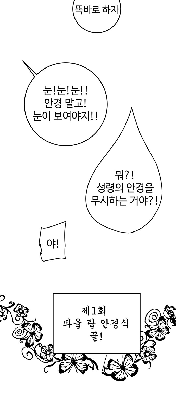 85 페이지
