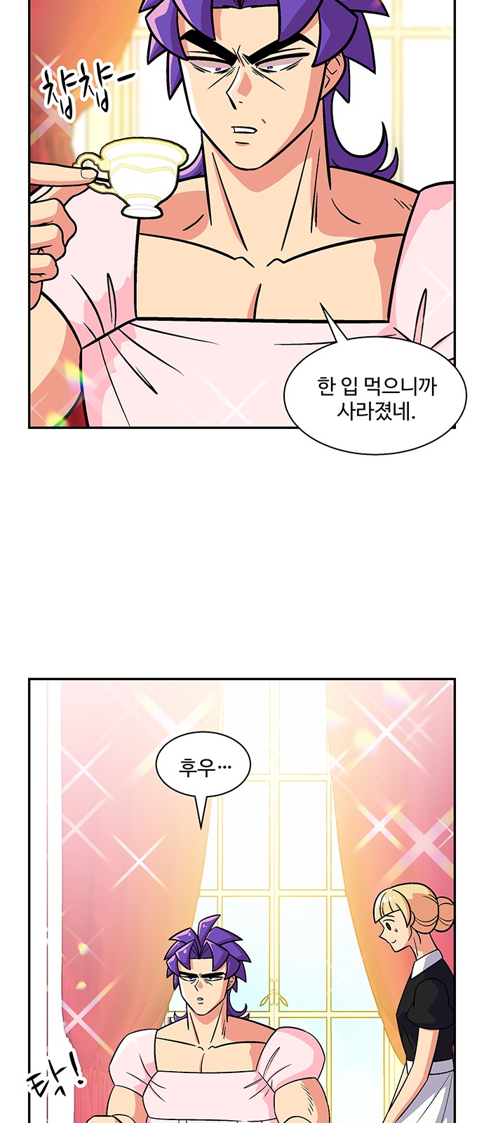 8 페이지