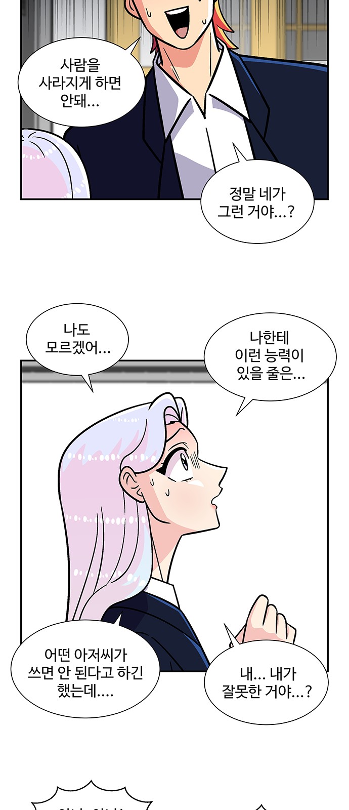 8 페이지
