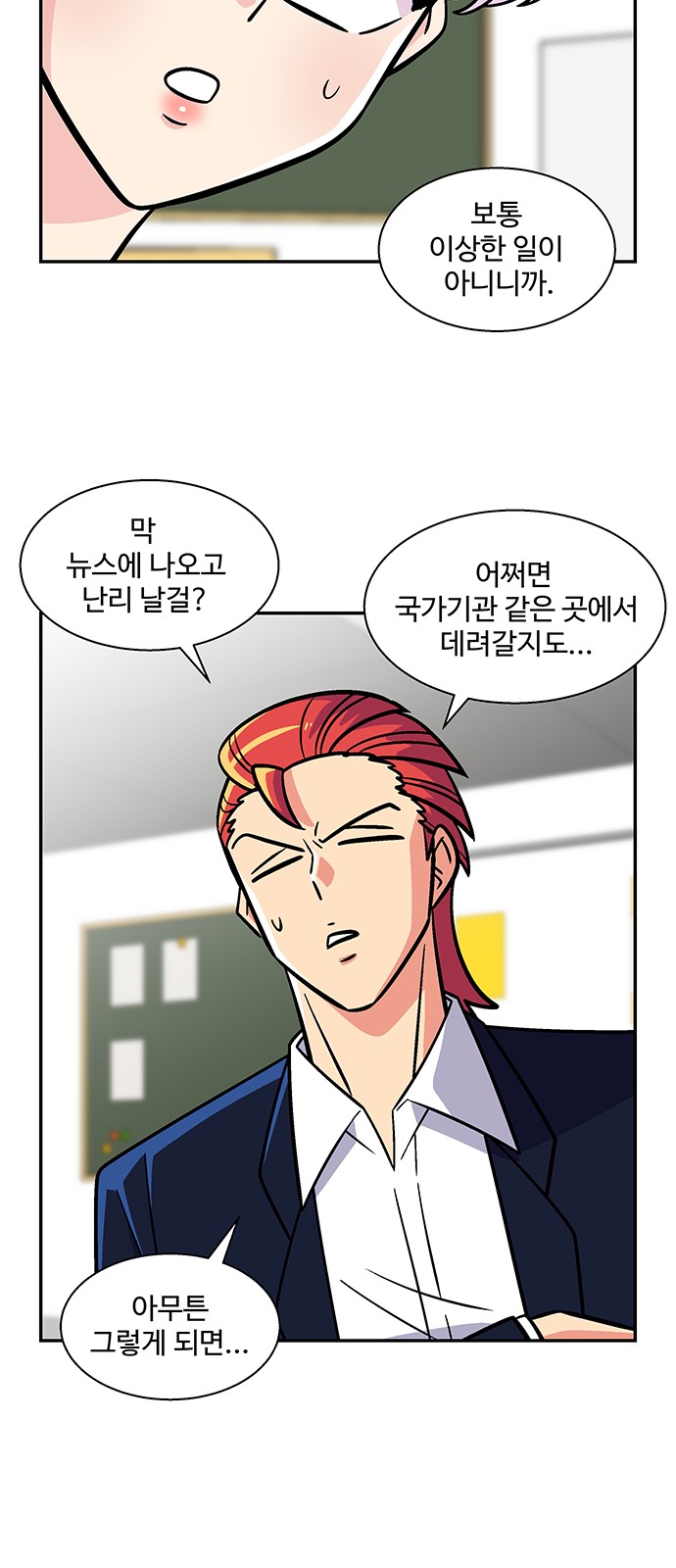 28 페이지