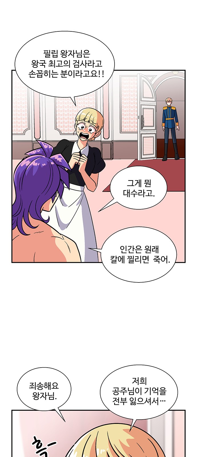 21 페이지