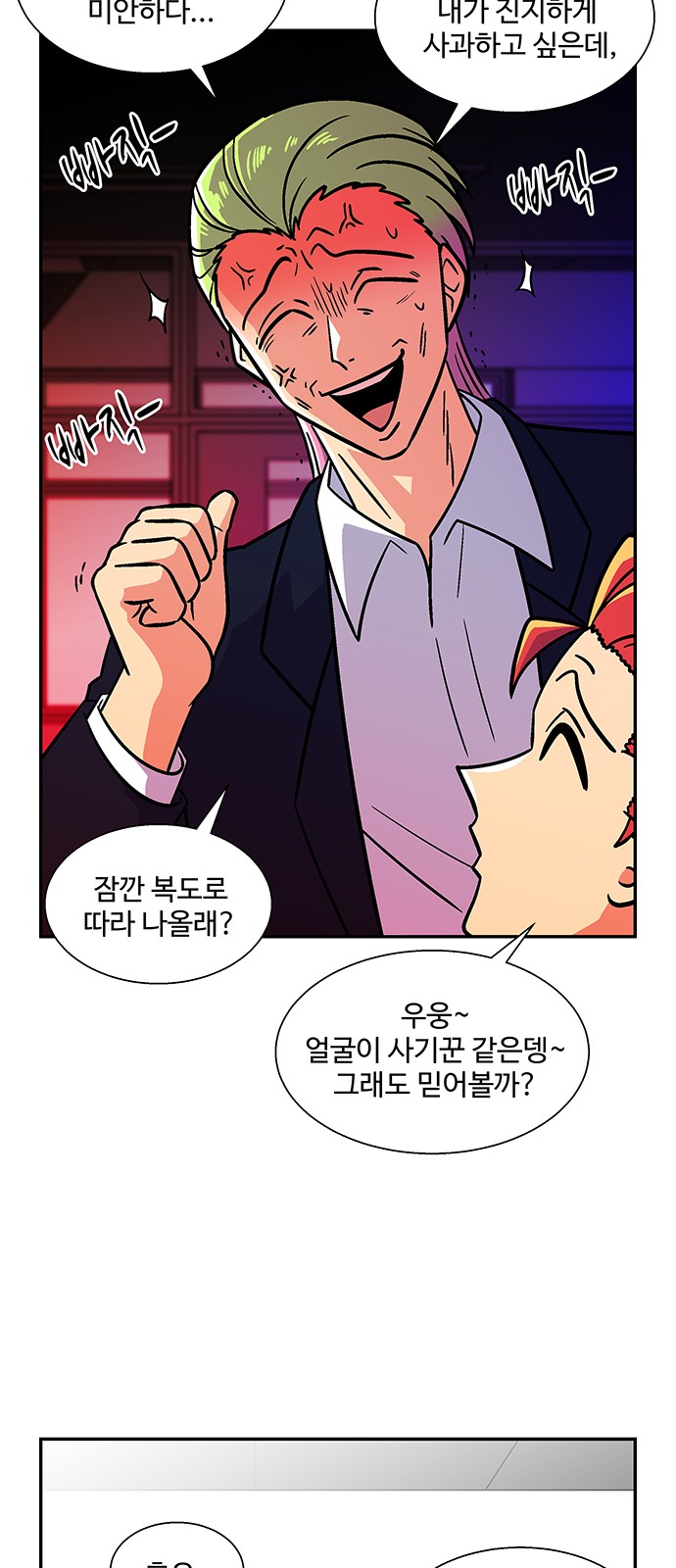 29 페이지