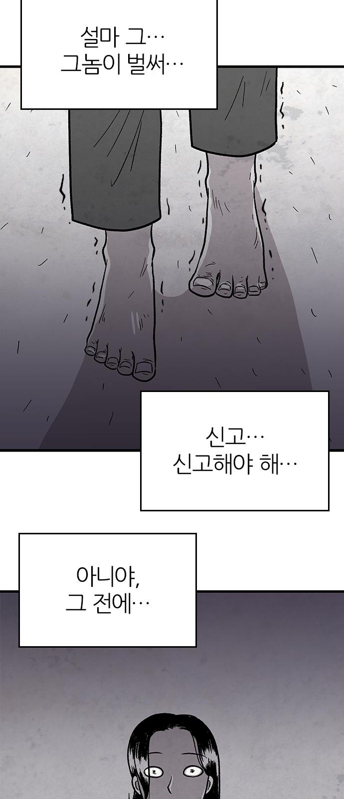 86 페이지