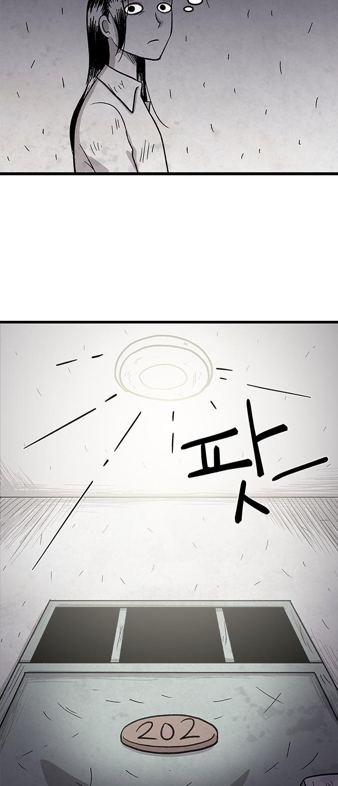 79 페이지