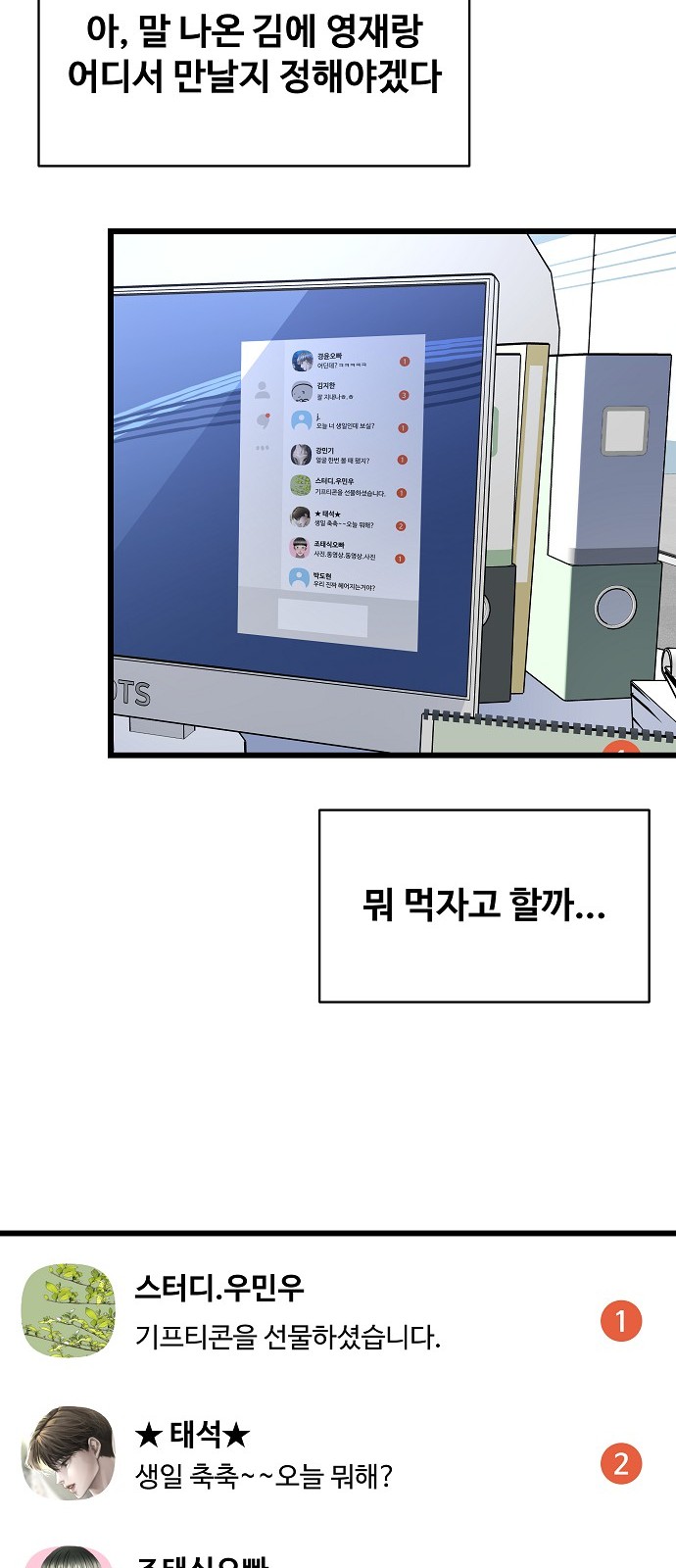 61 페이지