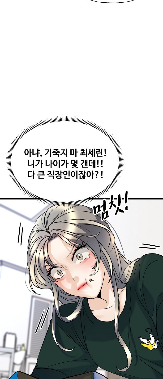 69 페이지
