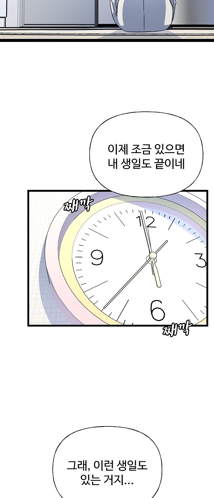 79 페이지