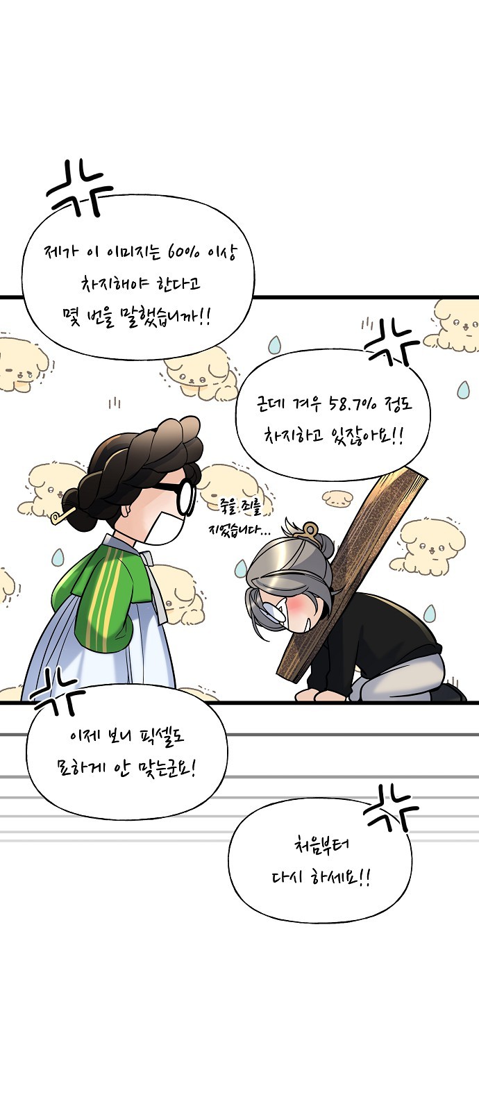 51 페이지