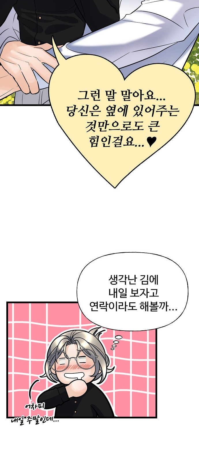 61 페이지