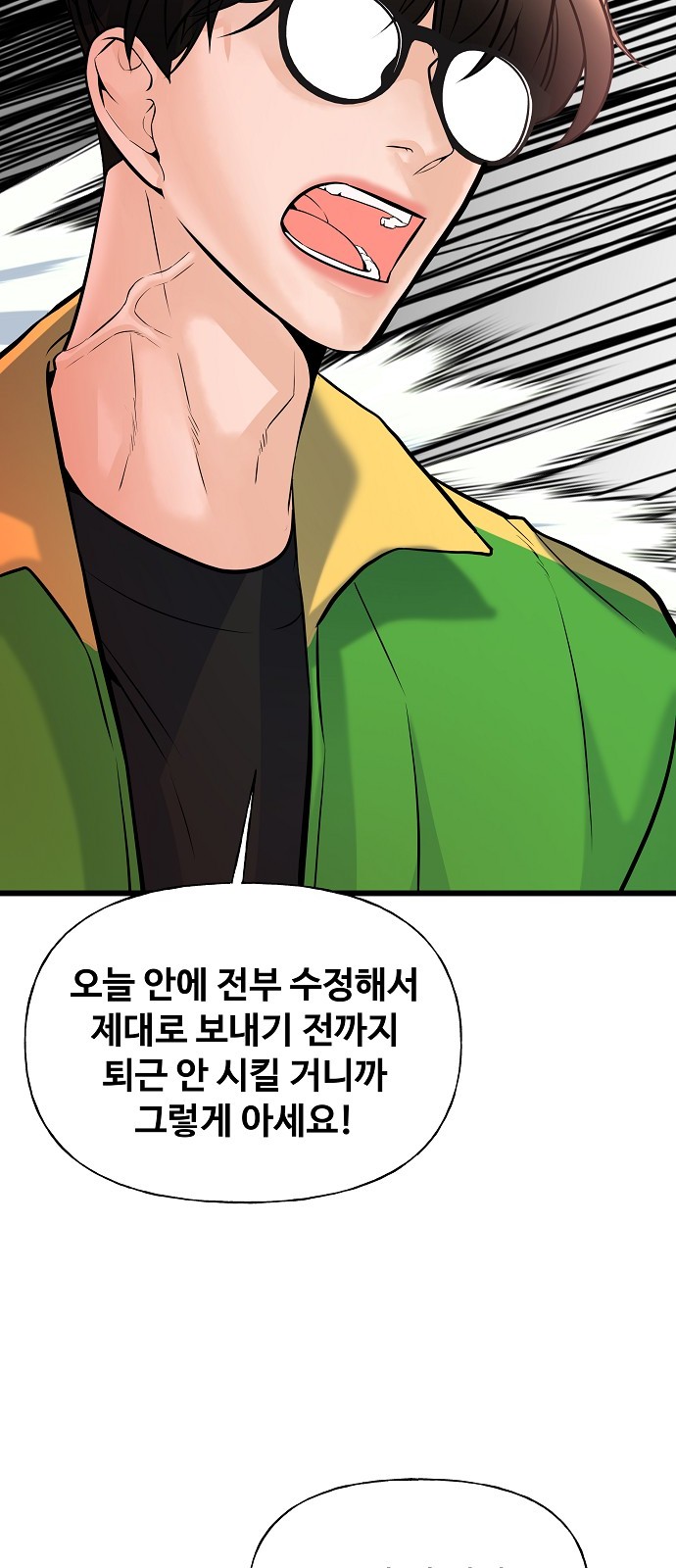 76 페이지