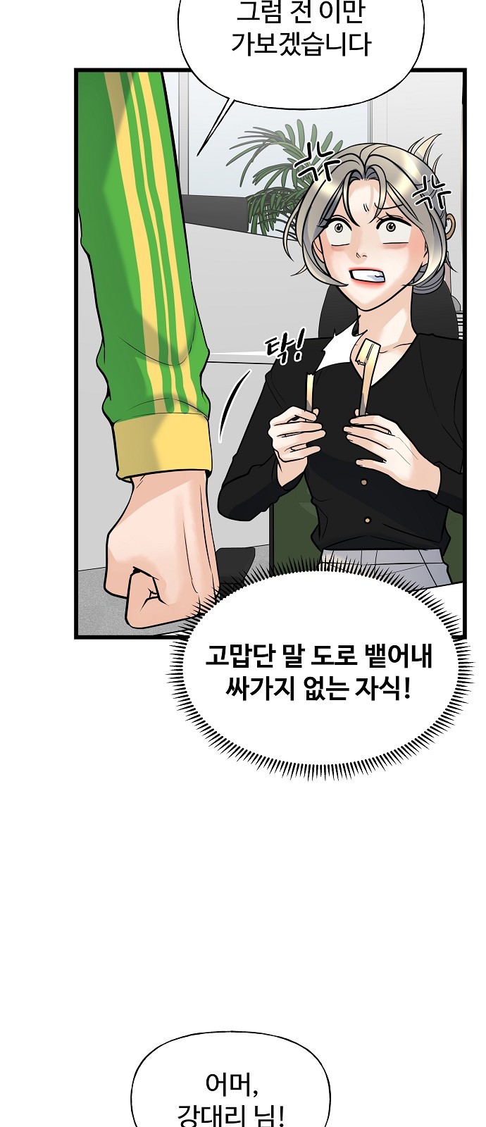 77 페이지