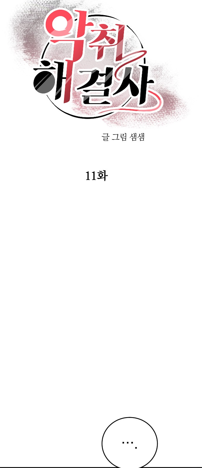 14 페이지