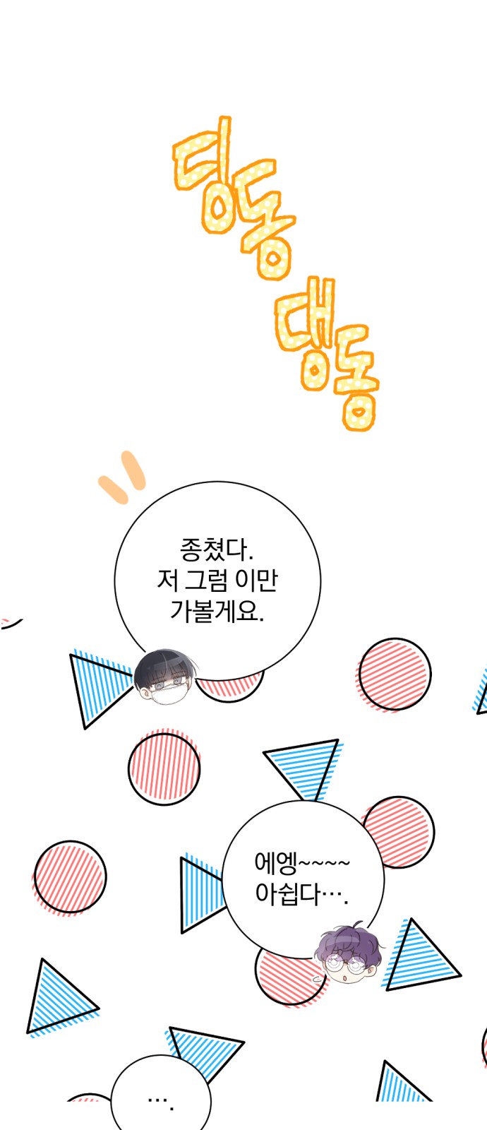 38 페이지