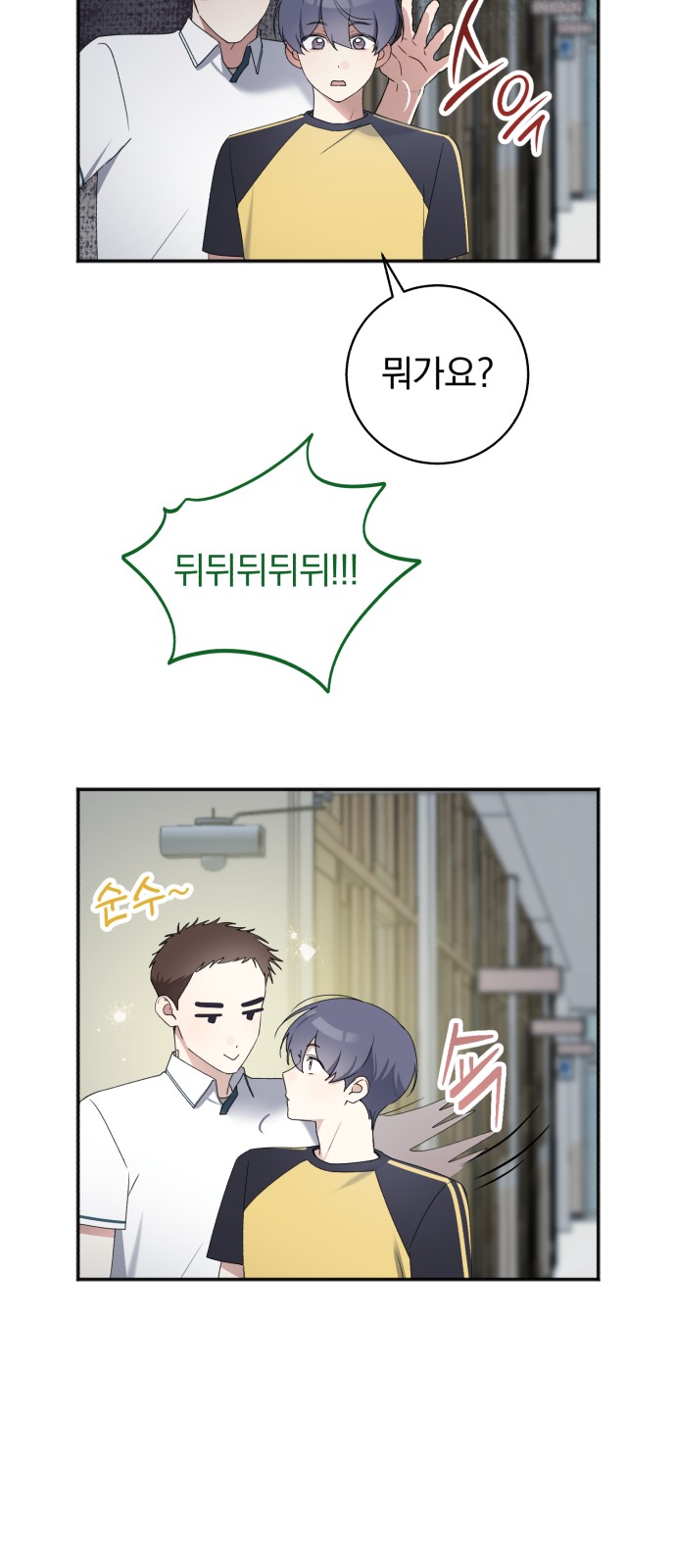 8 페이지