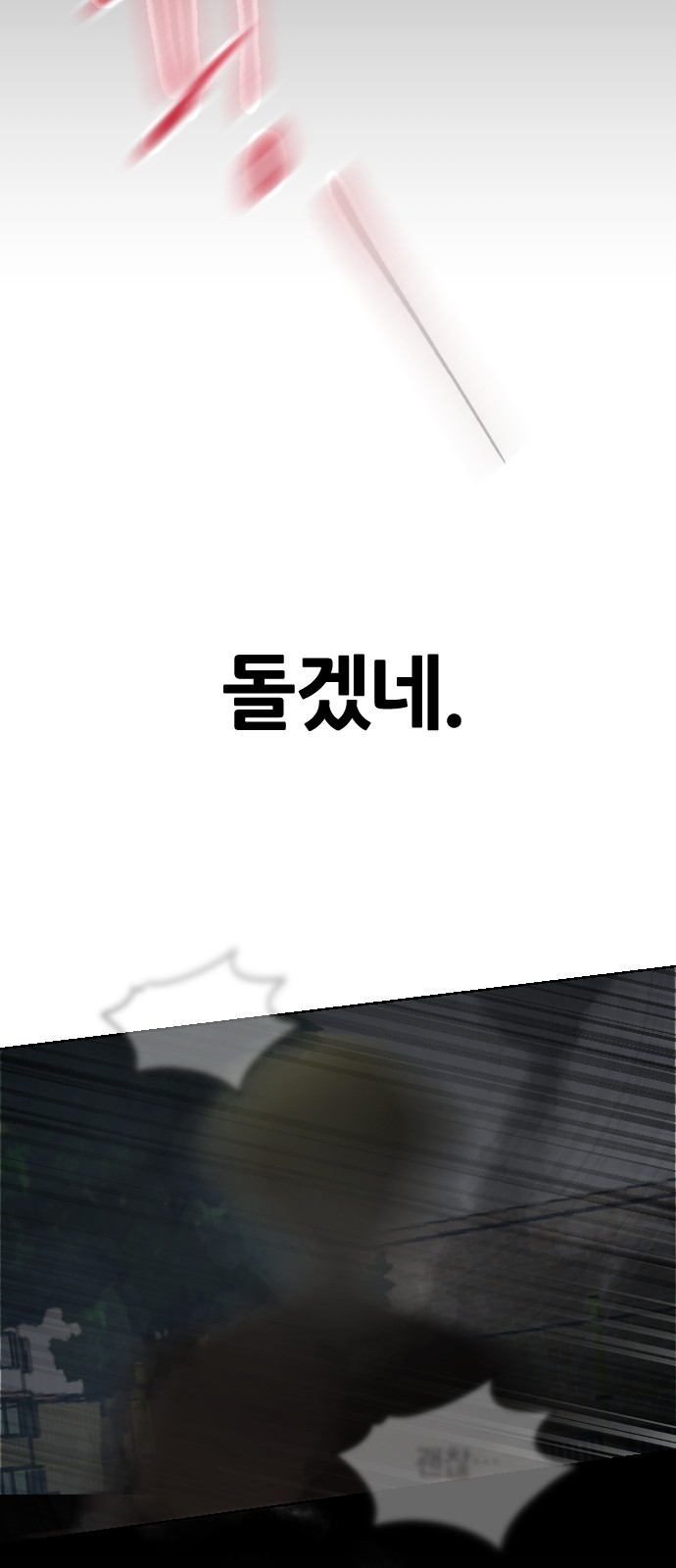 88 페이지