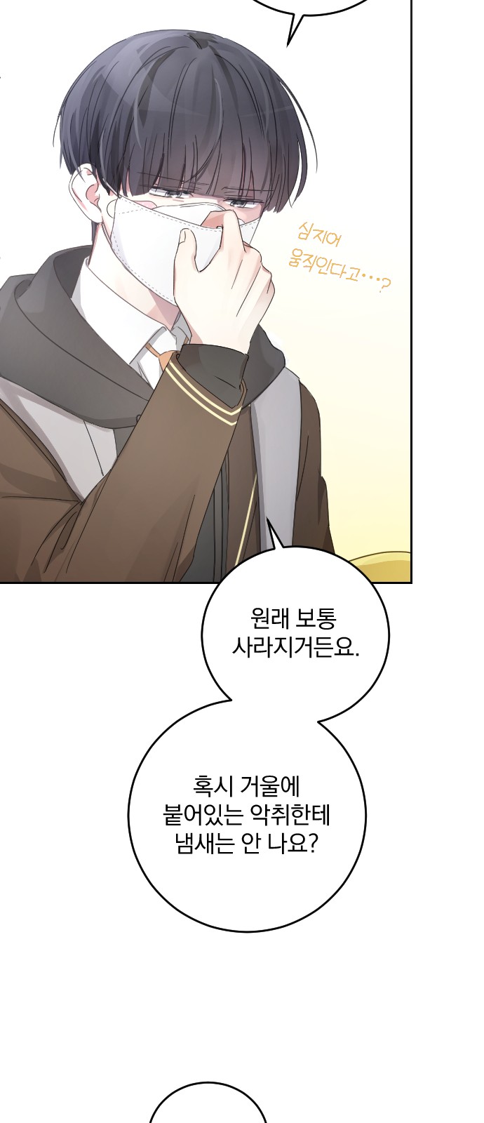 74 페이지